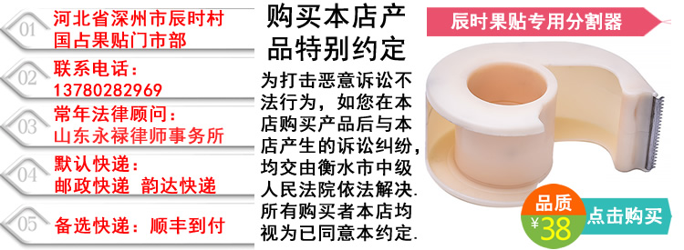 Dán Apple Word Hôn nhân tình yêu Hình 91 Loại băng Tám Nhãn dán khác nhau Nhãn in hoa quả - Băng keo