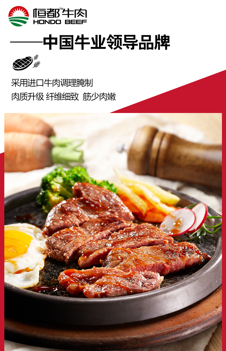 北京奥运会供应商 恒都 菲力牛排 10片 图4
