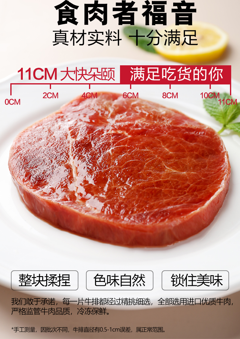 北京奥运会供应商 恒都 菲力牛排 10片 图8