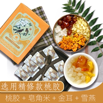 Naxi Field Yunnan Selected Peach Gum Sauce Rice Snow Yan Golden Ear Combination Gift Box Snow Lotus Seed