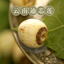 Lijiang white lotus seed no core waxy lotus seed inch three Lotus dry goods pass core grinding hollow Lotus 250g