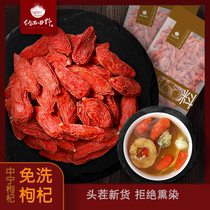 Naxi field Ningxia red wolfberry big fruit wolfberry disposable new bag packaging 250g