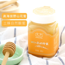 Lijiang Plateau Mountainous Region Raw Honey Yunnan Farmhouse Self-Produced Tea Making Tea Water Raw Honey 500g