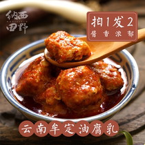 Naxi Field Yunnan specialties Mouding oil bean curd traditional farmhouse homemade red oil mold tofu rice