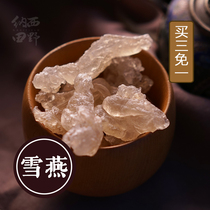 Naxi field brushed snow swallow snow swallow peach gum soap rice raw specialty grade combination bulk non-Indian 60g