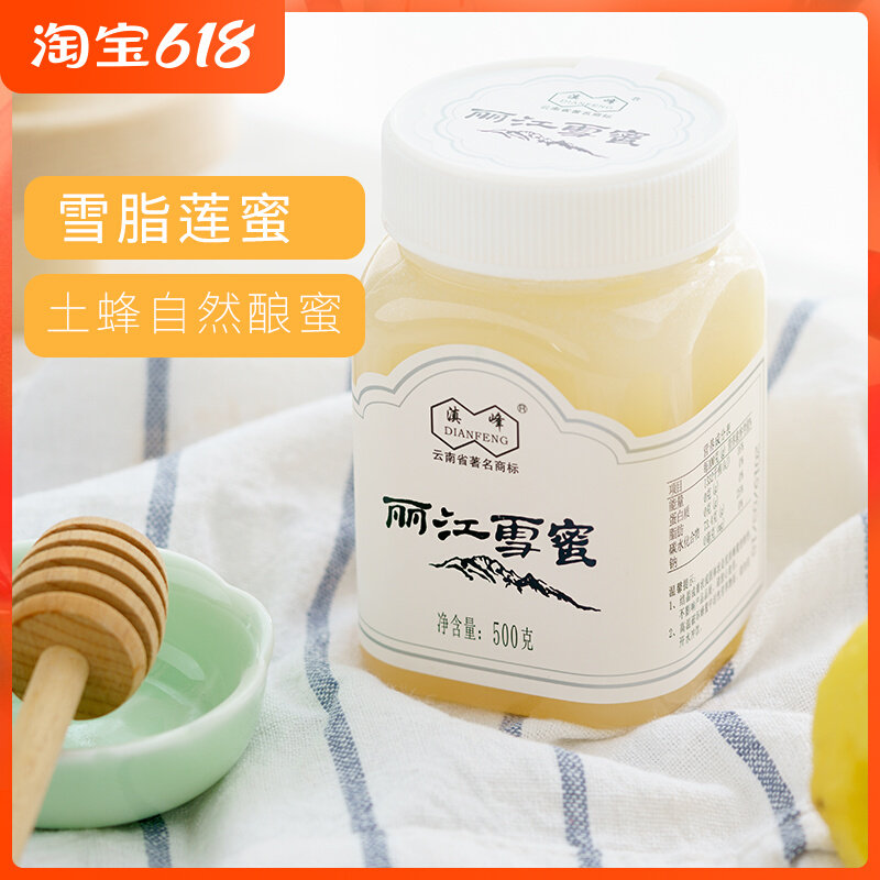 Yunnan Lijiang Special Production Yunnan Peak Honey Farmyard Mountain Purple Flower Sweet Potato Raw Honey Imitation Wild Original Honey 500g