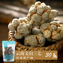 Nassi Field Wenshan 37 Zhengtian Seven Yunnan Special Products 30 Head Grade Spring 37 Supplies 250 gr