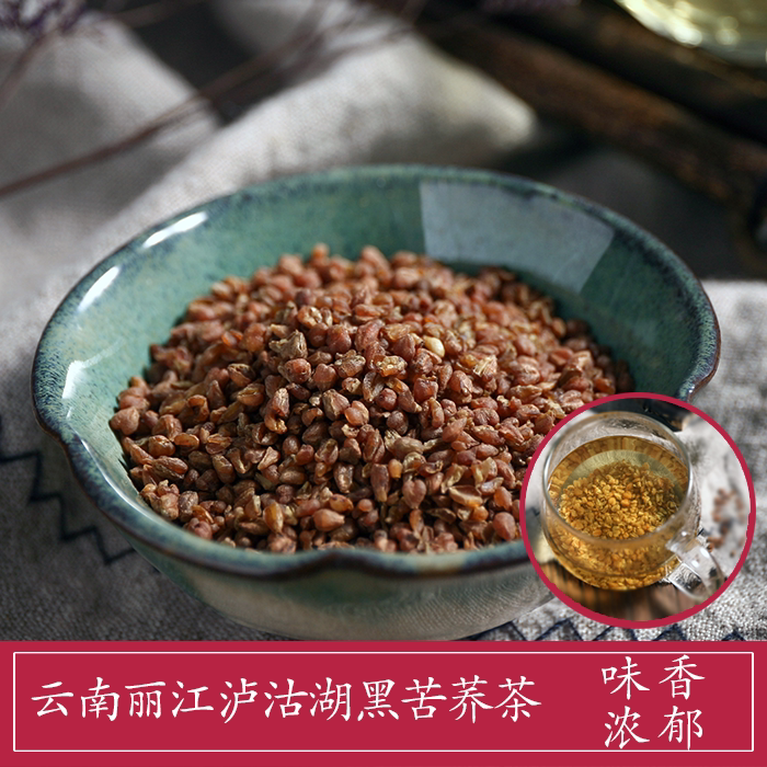 Full-germ black bitter buckwheat tea Yunnan Lijiang Ti production buckwheat tea No added sugar products Bulk positive 500 gr