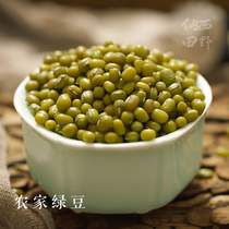 Nasi Fields Yunnan Small Green Bean Sprout 5 cereals Cereals Green Bean Soup Cake raw material can be made soy milk 1000g