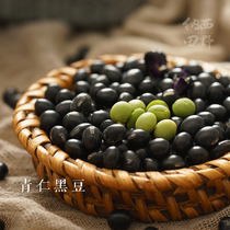 Naxi Field Green Keren Black Bean Mung Core Black Bean Farmhouse Grain Preparation Green Heart Black Soy Milk Raw Material 1000g