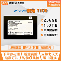 CRUCIAL Spotlight 1100 256G 1T SSD SATA interface