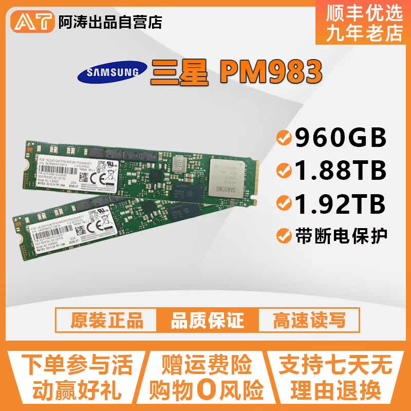 Samsung Samsung PM983 960G 1 88T 1 92T New M 2SSD Enterprise SSD