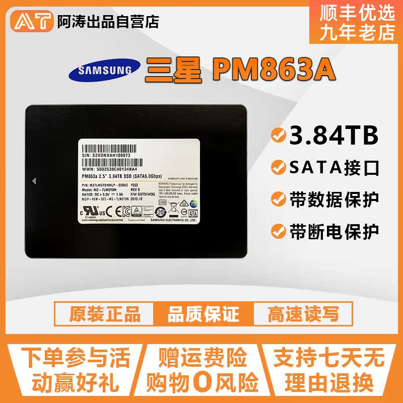 Samsung PM883 1 6T PM863A 3 PM863A 84T Enterprise-class SSD MLC granular solid-state hard disc
