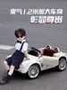 Children's Electric Car, Baby Four-Wheel Twist Car, Remote Control Toy Car for Boys and Girls, New Model That Can Seat a Person, Classic Car