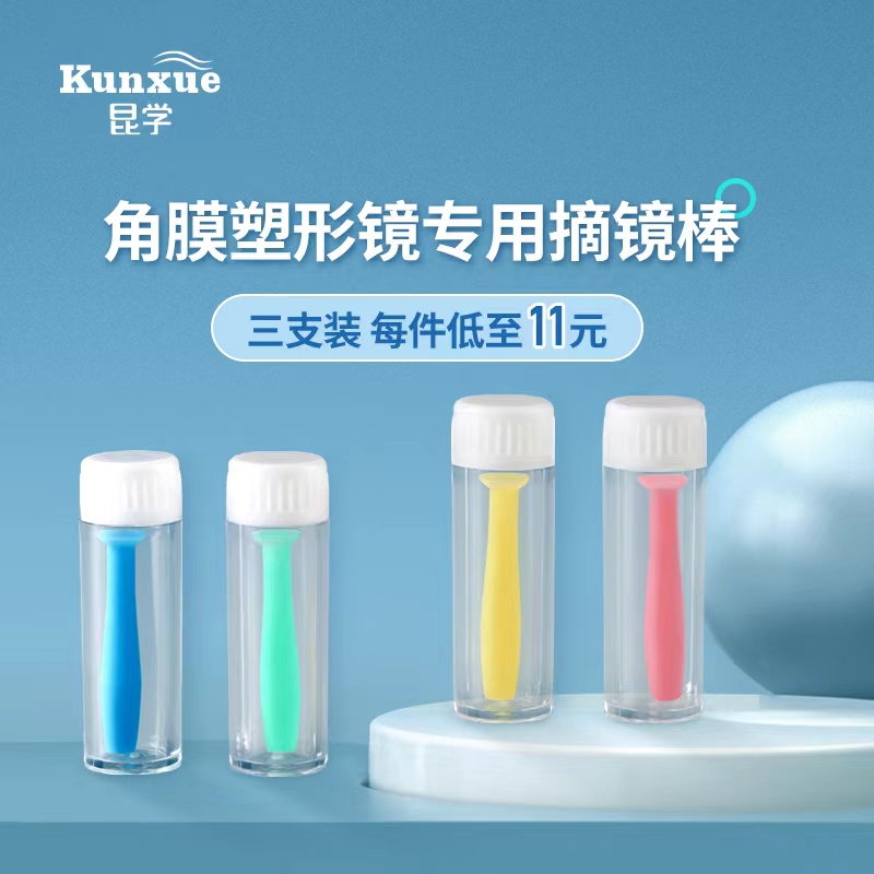 Corneal plastic mirror suction rod OK mirror absorber absorber rigp tool extractor hard plastic mirror glasses bar