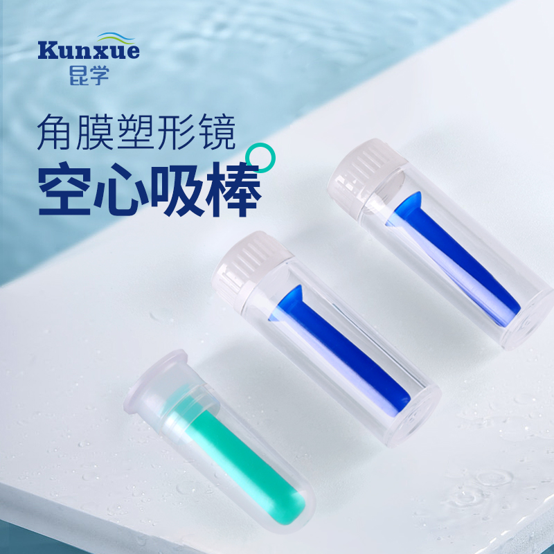 Corneal shaping mirror hollow OK mirror suction rod RGP hollow rigid plastic moulded mirror myopia harvesting devinator tool