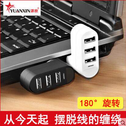 Sourcexin computer usb hub sub - wire one drag three 1 drag 3 USB hub hub notebook extension usb sub - wire