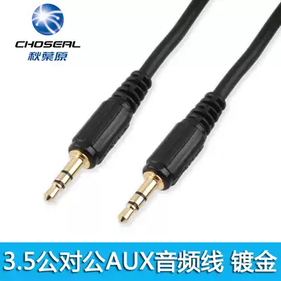 Akihabara Q354 male-to-male aux audio cable one-to-one 35mm audio cable 1 8m 3 10 meters 15 meters