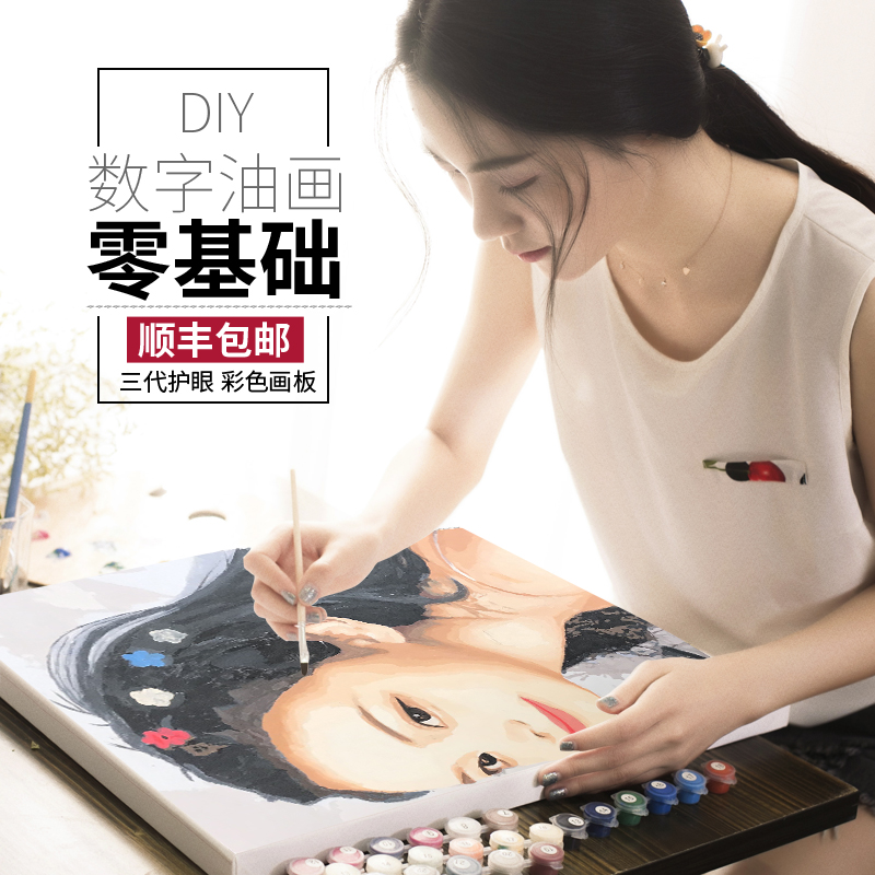 Photo custom diy handmade birthday gift items digital oil painting to send girlfriends and friends coloring creativity
