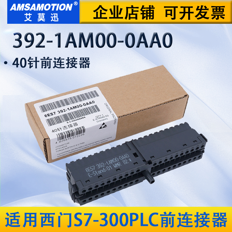 Emmo is compatible with Siemens 20-pin 40-pin front connector 6ES7392-1AJ00 1AM00-0AA0