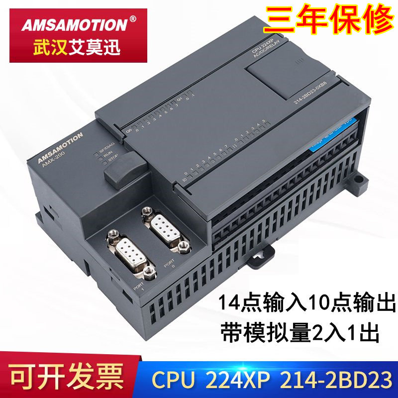 Emason S7-200 PLC programmable controller 214-2BD23 compatible with Siemens CPU224XP 226CN