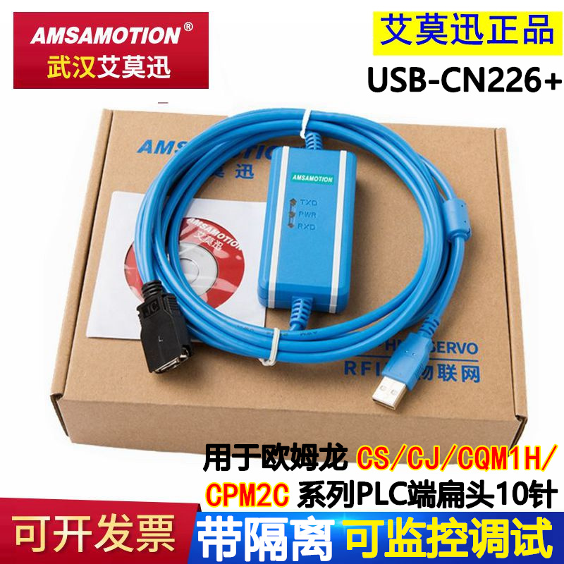 USB-CN226 compatible Omron PLC programming cable data cable download line CSJ CQM1H CPM2C