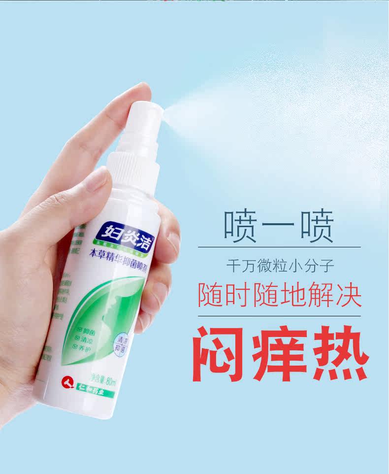 Женский yanjie spray_02.jpg