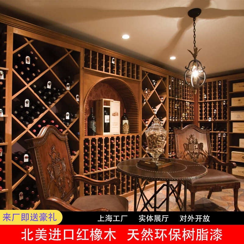 Shanghai whole house custom solid wood whole display stand wine cellar wine display cabinet display cabinet living room wine cabinet A71