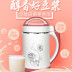 may xay sua dau nanh Máy xay khô và ướt nhà máy sữa đậu nành nhà máy xúc xích tự động máy bột đá máy mài - Sữa đậu nành Maker máy nấu sữa đậu nành philip Sữa đậu nành Maker