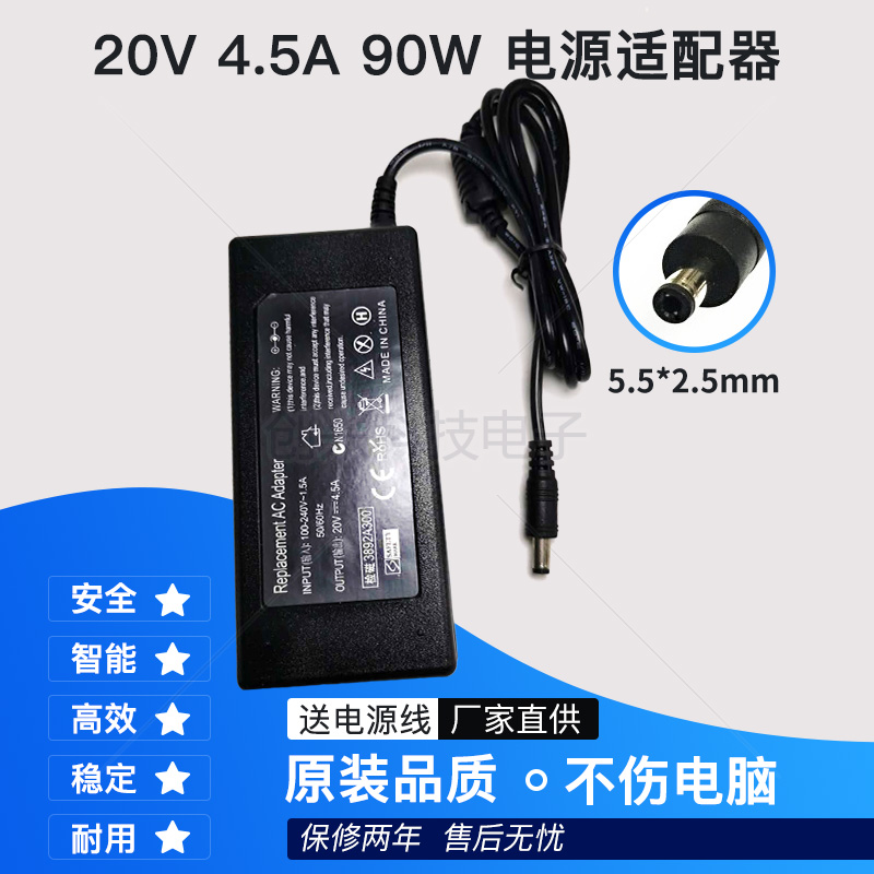 Applicable Y450 Y450 Y460 G470 G470 power supply connector 20V4 5A charging wire 90W