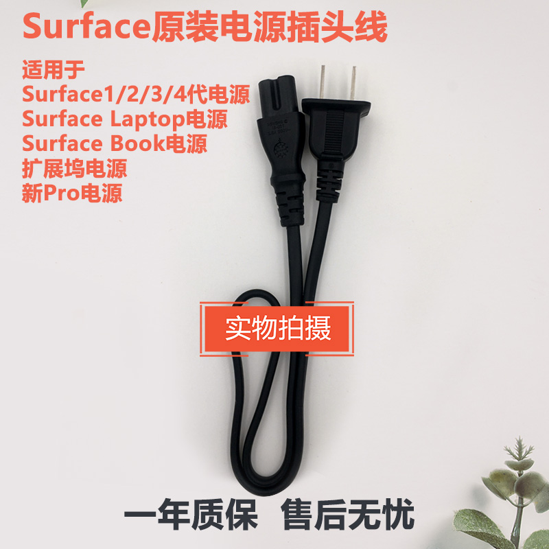 Apply Microsoft Surface Pro 6 Pro3 Pro4 Pro5 Pro5 Charger Plug Seat Power Cable