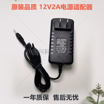 Apply Haier poop-style computer S20011 6-inch laptop 12V2A power adapter