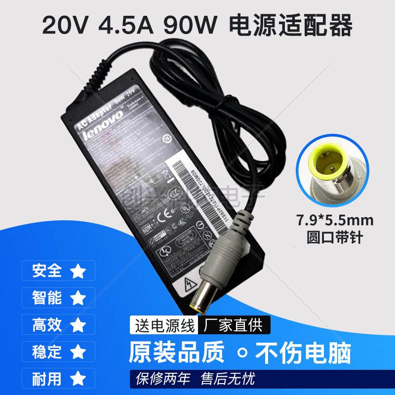 Apply Lenovo Thinkpad ADLX90NDT3A 20V 4 5A Dedicated power supply connector large