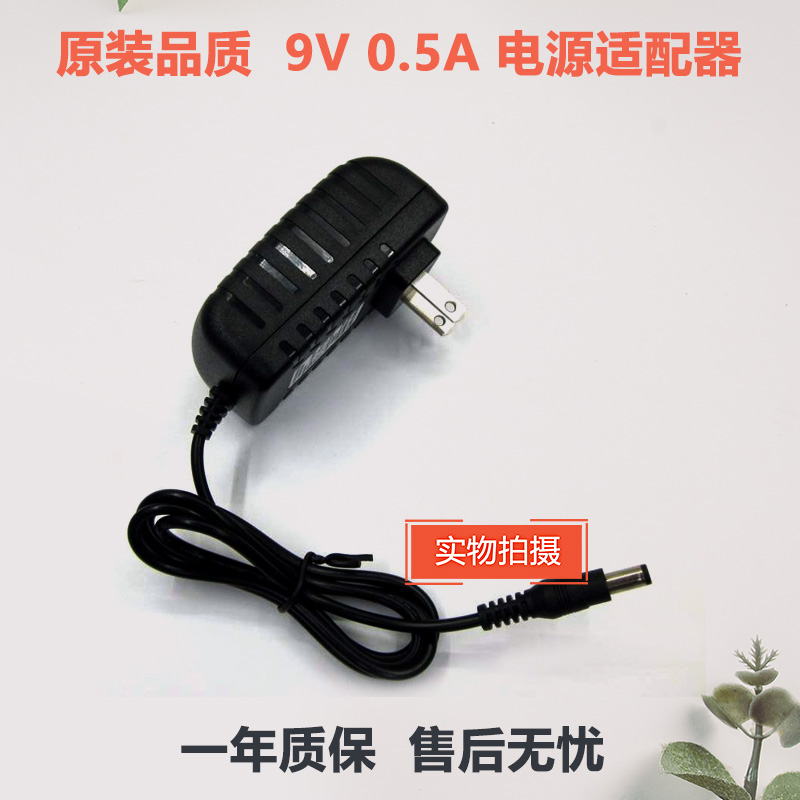 Applicable DiCannon elliptical machine SHAPE power supply adapter charger CYD-0900500D 9VDC500mA
