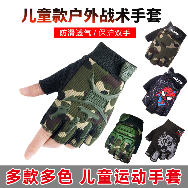 Children's Camouflage Half-Finger Gloves, Spring and Summer Thin Style, for Boys and Girls, Non-Slip, Student Military Enthusiasts, Outdoor Cycling, Ages 4-8