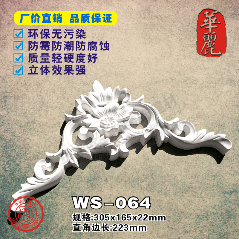 PU decorated floral embossed with floral Euro style pu material door cabinet top decorated flower _ beautifully decorated with flowers _WS-064