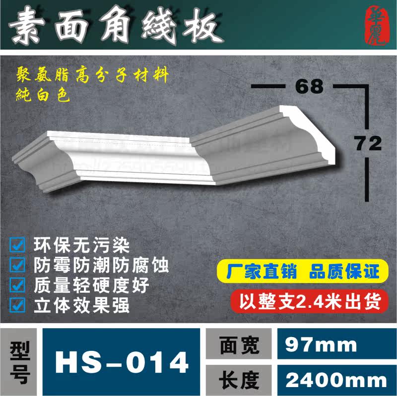 PU line decorative line_European style interior decoration line_ceiling corner line board_plain noodle corner line board_HS-014