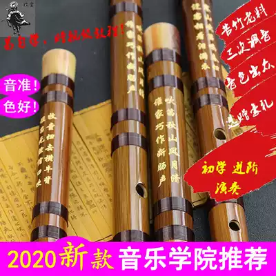 Beginner's bitter bamboo flute refined introductory adult F-tune students G-tune children playing female ancient style flute Shepherd Boy brand