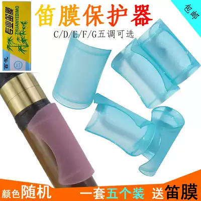 Flute film protective cover, flute film cover protector, bamboo flute film protective cover CDEFG adjusted a set of 5 flute accessories