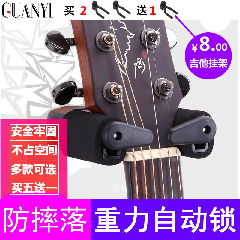 Automatic Lock Electric Guitar Hook Wall Type Hanging Wood Guitar Jukri Riri Hanger Qin Hanging Bracket Bass Shelf-Taobao