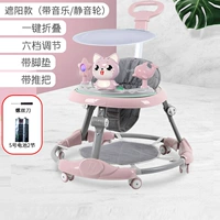 Розовые кошки с подушками для ног+музыкальные статические колеса+Push Bar+Sunshine Shed