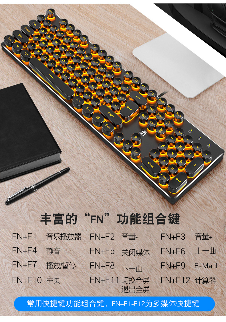 新盟机械手感键盘鼠标套装背光游戏电脑台式家用朋克复古笔记本