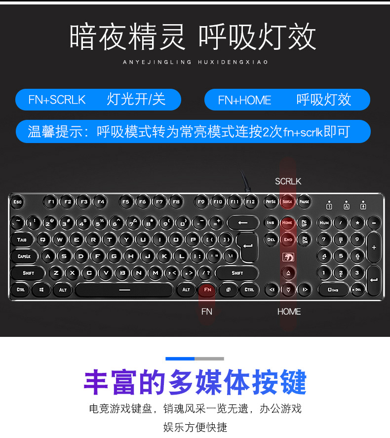 新盟机械手感键盘鼠标套装背光游戏电脑台式家用朋克复古笔记本