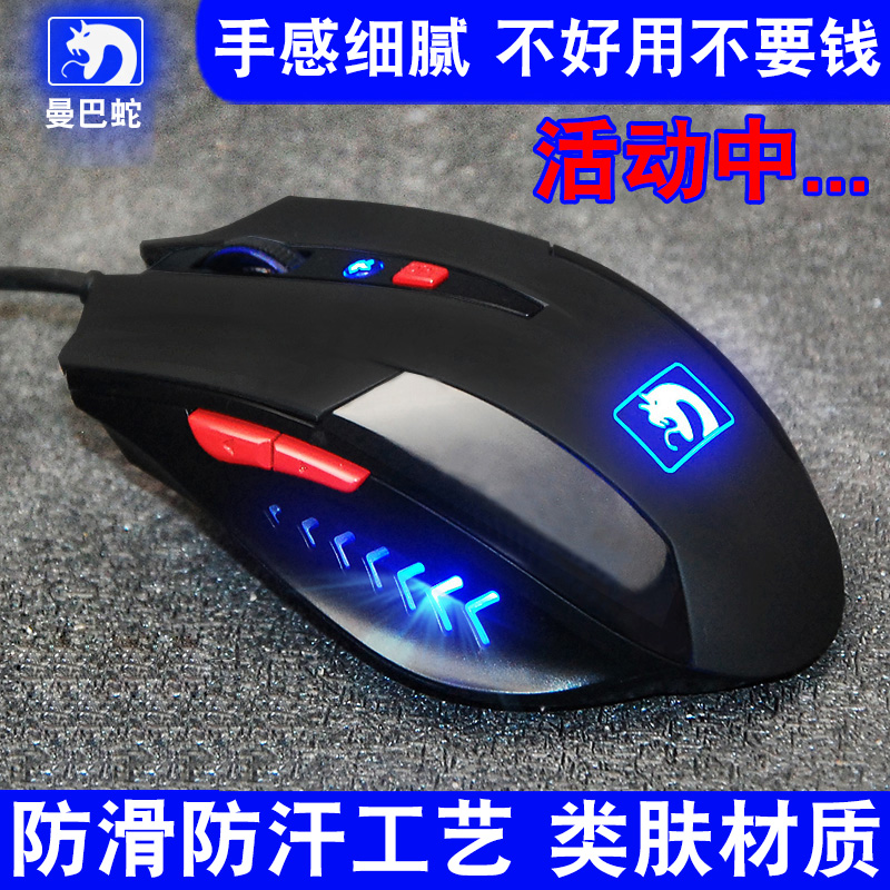 (Official store)Xinmeng Mamba Snake gaming mouse Desktop computer Wired mechanical laptop mouse usb luminous office