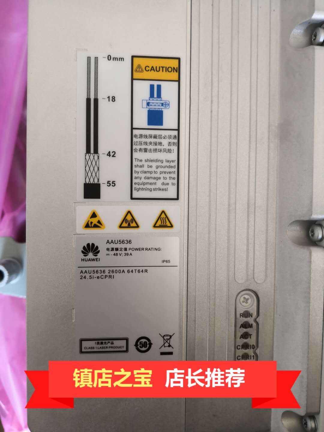 Huawei AAU5636 2600A 64T64R 02311RAY 48V39A Huawei 5613 5336w