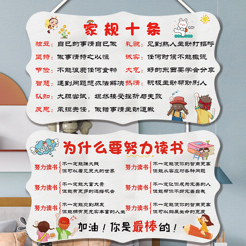 Tandem inspirational learning placards encourage children's good habits to list creative tips for primary and secondary school students to decorate ornaments