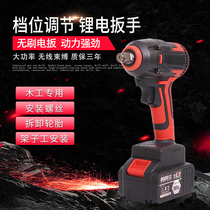 Brushless electric wrench Large torque lithium socket Wind gun strong wood auto repair tools Charging impact wrench shelf