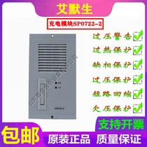 High-work DC screen hot pin charging module SP0722-2 function perfecting convenient brand new original