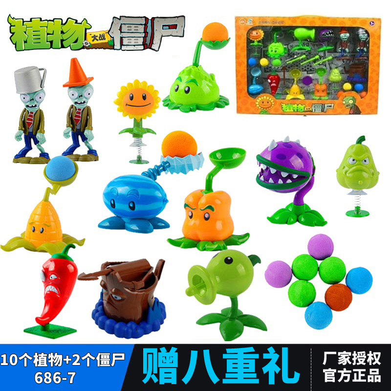 Plants vs. Zombies toy 2 can launch soft bullets boy toy 686-7 hard glue 10 plants 2 zombies