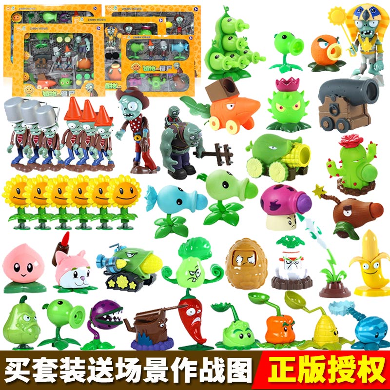 Plant Wars zombies 2 puzzle toys full of boys soft and hard glue peas chill ice shooter giant pirate zombie-Taobao